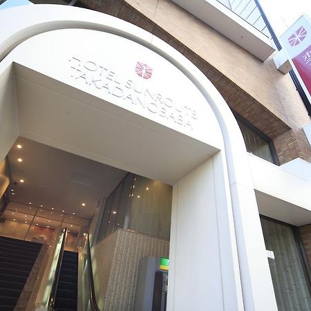 Hotel Sunroute Takadanobaba Токио Экстерьер фото