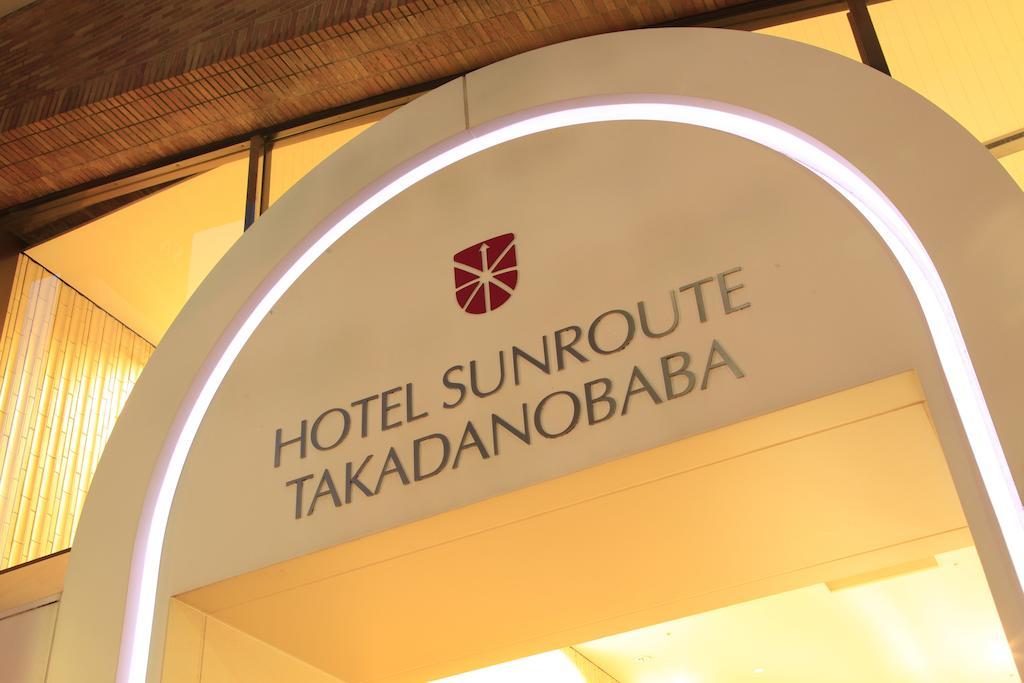 Hotel Sunroute Takadanobaba Токио Экстерьер фото